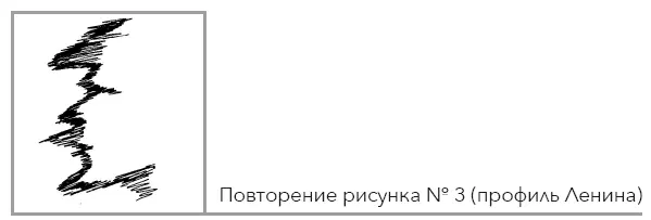 На следующем этапе работы я пытаюсь в непролазном хаосе штриховки отыскать - фото 45