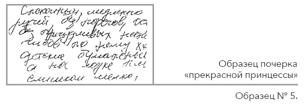 Как считаете по каким качествам почерка мы это определяем ДЕМОНСТРАТИВНЫЙ - фото 120
