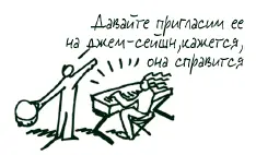 Я люблю работать с группой делать все возможное и невозможное планировать и - фото 211