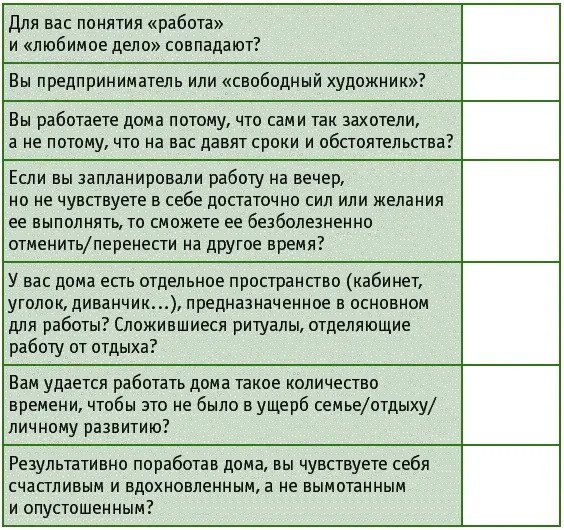 Если по совокупности ответов получилось скорее да значит элементы работы - фото 5
