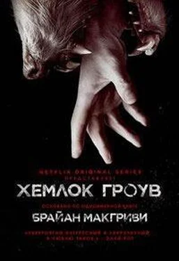 Брайан МакГриви Хемлок Гроув [любительский перевод] обложка книги