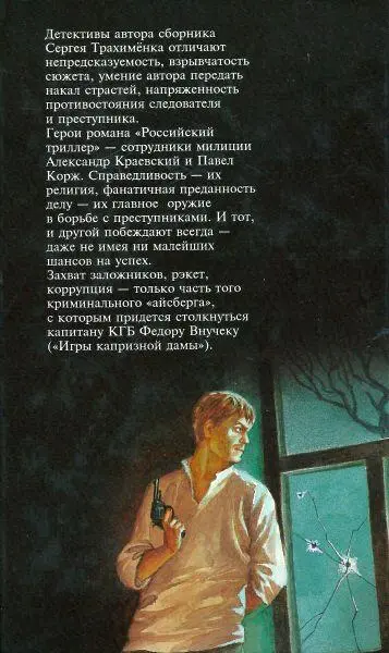 Примечания 1 Урман диалект тайга Здесь и далее примечания автора 2 - фото 6