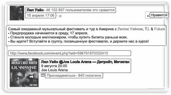 Мне трудно высмеивать Уизи потому что я люблю его музыку Но если честно - фото 19