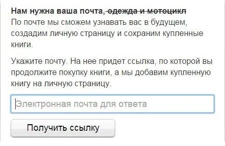 Офлайнспособы подписки Если ваш интернетмагазин распространяет свое - фото 31