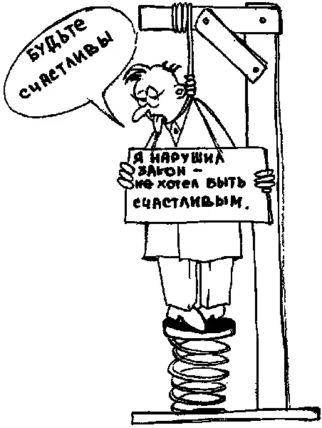 У Джеймса есть интересная теория о том что такое счастье Он определяет - фото 13