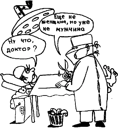 Сохранение постоянство стабильность относительного подвижного равновесия - фото 103