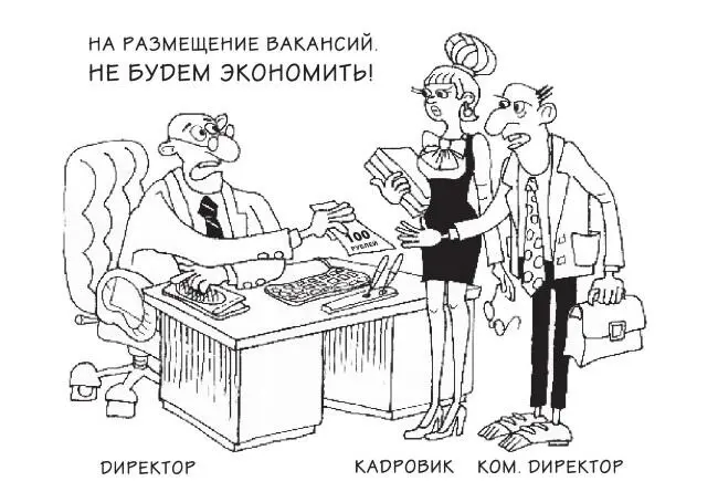 Непривлекательность объявления В тексте нет ничего что могло бы - фото 9