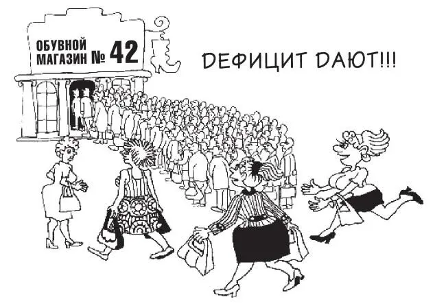 Как назывались в те времена итальянские сапоги и другие подобные жизненные - фото 11
