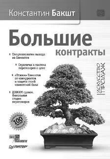 Книги аннотация которых была приведена выше от Построения отдела продаж - фото 35