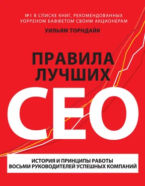 Уильям Торндайк Правила лучших CEO. История и принципы работы восьми руководителей успешных компаний обложка книги