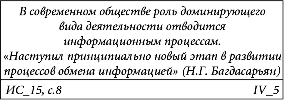 Рис 2 Пример информационного блока Взяв на вооружение этот несложный - фото 2