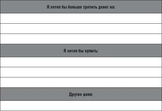 Теперь когда ваше воображение поднялось аж в стратосферу пора - фото 28