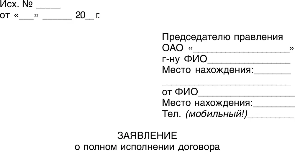 201г между ООО МФО и мною был - фото 11