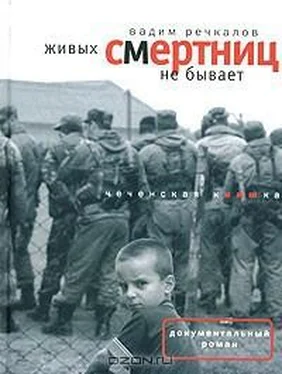 Вадим Речкалов Живых смертниц не бывает: Чеченская киншка обложка книги