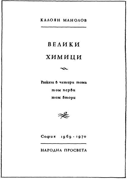 ПРЕДИСЛОВИЕ К ТРЕТЬЕМУ ИЗДАНИЮ Со времени первого издания этой книги на - фото 1