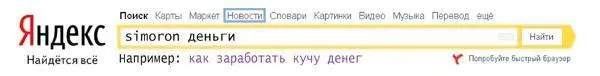Как будто в попытке объяснить появление своих безумных состояний швыряемых - фото 1