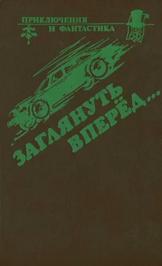 Брайан Олдисс Пара-циклоп обложка книги