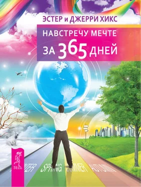 Джерри Хикс Навстречу мечте за 365 дней обложка книги