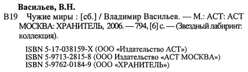 Примечания 1 Примечание Категория ЬЬ сообщению присвоена модулем - фото 4