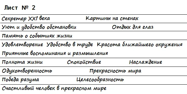 И теперь наконецто о последней но только в данной книге психотехнологии - фото 65