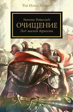 Энтони Рейнольдс Очищение обложка книги