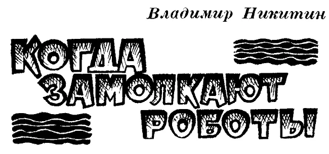 Море всегда притягивает к себе Я стою на носу быстроходного - фото 1