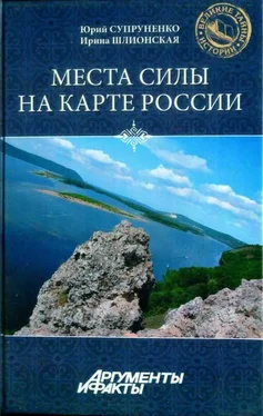 Юрий Супруненко Места силы на карте России обложка книги
