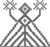 Эта картинка изображает Макошьженщину с поднятыми вверх руками обозначение - фото 8