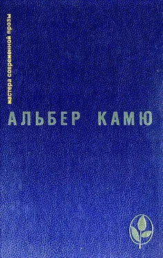 Альбер Камю Избранное обложка книги