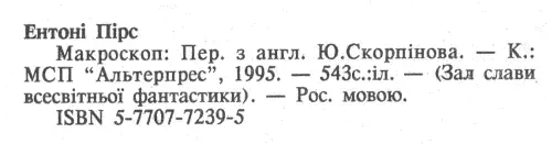 Примечания 1 Повидимому игра слов действие происходит в Джорджии н - фото 38