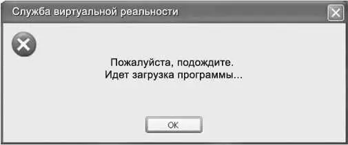 Наконец инсталляция игры завершилась Экран на мгновение погас а потом под - фото 2
