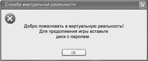 Диск плавно скользнул в дисковод Раздался негромкий щелчок и едва слышное - фото 3