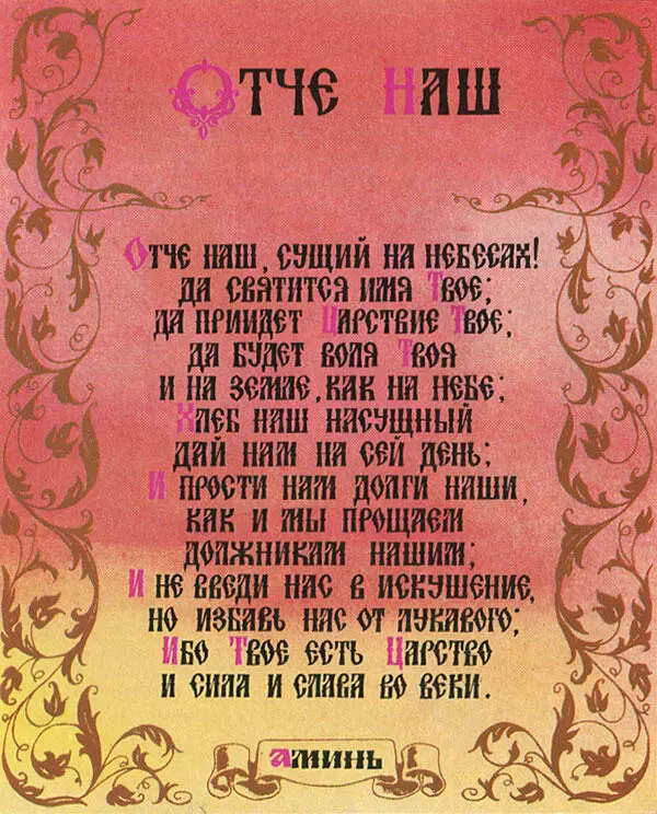 Притча о сеятеле Иисус рассказал народу притчу о сеятеле Вот и вышел - фото 9