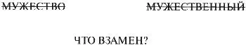 artemslavin Не вижу ничего плохого в применении слова мужественный или - фото 46