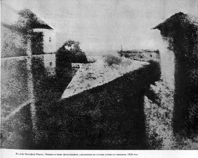 Первая в мире фотография Ньепс 1826 г Маркитанка времен Крымской войны - фото 11