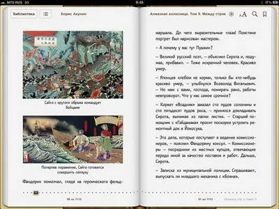 В издание вложено много труда времени и денег Поэтому совершенно нормально - фото 10