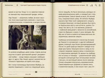 А вовторых к электронным Кладбищенским историям дается специальное - фото 13