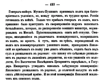 borisakunin Браво Это точно он Очевидно был переведен всполедствии в - фото 43