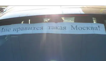 К началу акции я опоздал потому что решил обклеиться лозунгами со всех сторон - фото 17