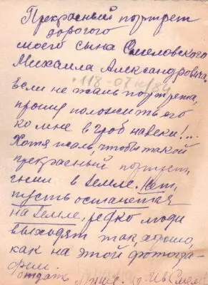 Кажется угадал правильно Грустно Пусть хоть фотография поживет Еще меня - фото 27