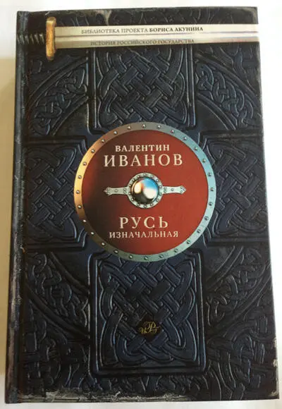 Первая книга Библиотеки ИРГ уже напечатана В общем очень много работы И на - фото 43