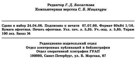 Примечания 1 Тест адаптирован См Рамендик Д М Рамендик М Г Загляни - фото 97