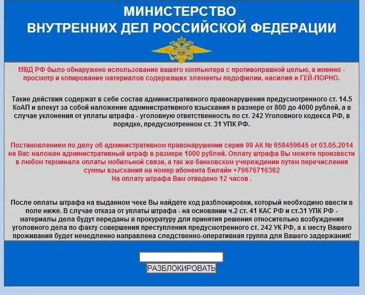 54 Установка программ без ведома пользователя Сейчас очень распространен - фото 105