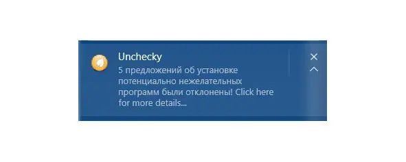 Оно означает что во время установки приложения на компьютер была - фото 107