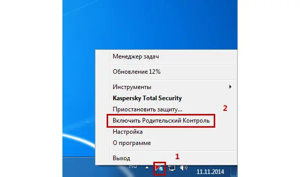 Выберите пункт меню Выключить Родительский контроль если вы хотите выключить - фото 128