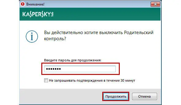 Настройка параметров Родительского Контроля в KTS или KIS Чтобы настроить - фото 130