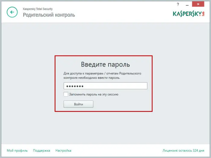 Нажмите на ссылку Настроить ограничениядля необходимой учетной записи В окне - фото 132