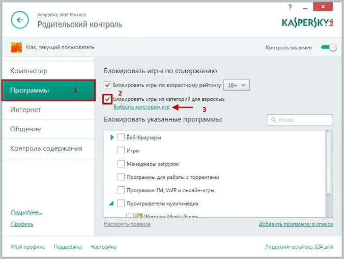 В окне Блокировать игры по категориямустановите флажки напротив необходимых - фото 136