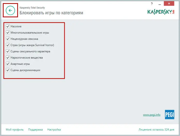Блокировка запуска определенных типов программ или настройка ограничений Вы - фото 137