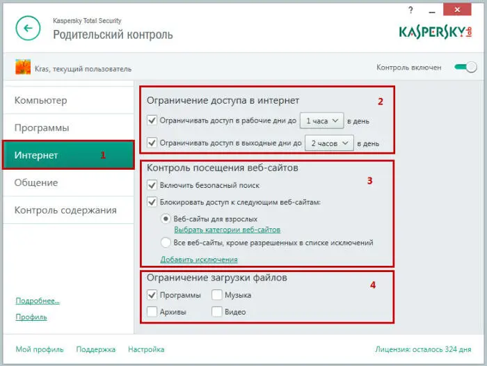 Общение Контроль переписки в социальных сетях или через интернетпейджеры Чтобы - фото 140